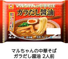 マルちゃんの中華そば ガラだし醤油 2人前