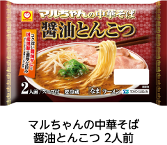 マルちゃんの中華そば 醤油とんこつ 2人前