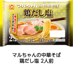 マルちゃんの中華そば 鶏だし塩 2人前