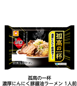 孤高の一杯 濃厚にんにく豚醤油ラーメン 1人前