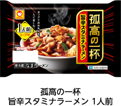 孤高の一杯 旨辛スタミナラーメン 1人前